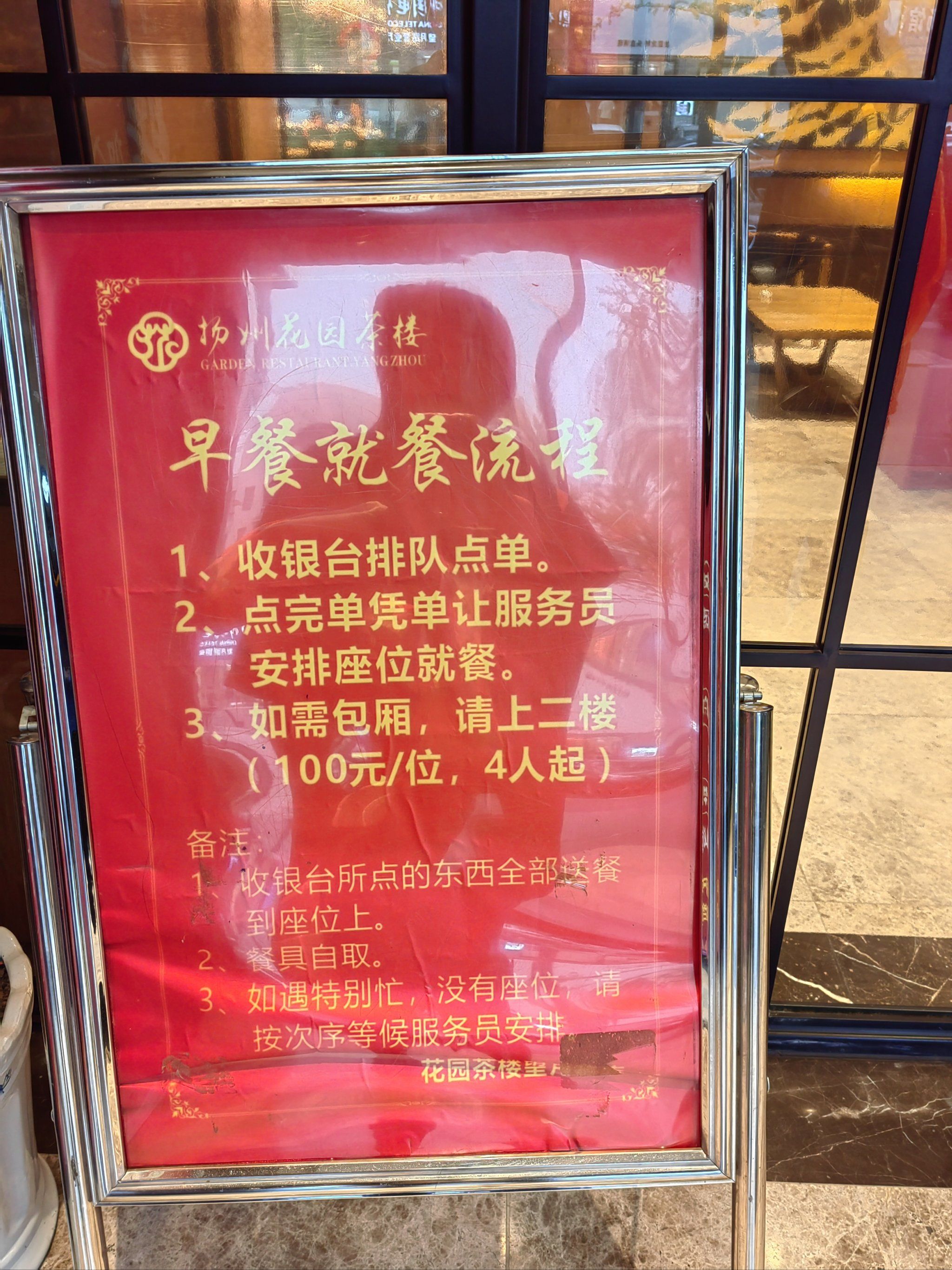 扬州本地人吃的茶楼花园茶楼