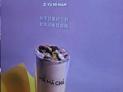 -MAMACHA妈妈茶(岳麓山店)