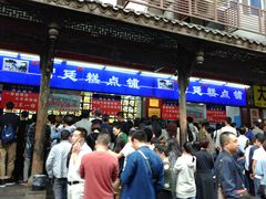 -宫廷糕点铺
