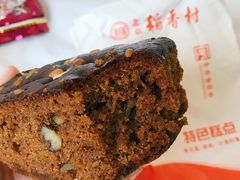 -北京稻香村(第三店)