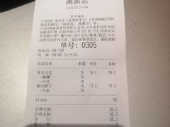 账单-LELECHA乐乐茶(美罗城店)