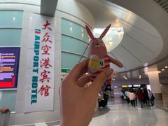 -上海大众空港宾馆