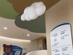 -和睦家诊所(复兴门店)