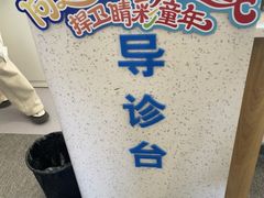 -北京华德眼科医院