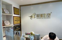 -柯琳造型直营店