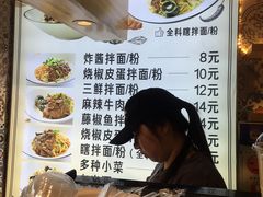 -拌面小当家