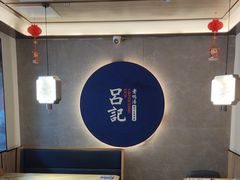 -吕记老鸭汤·徽菜馆(东营路店)