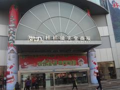 -桂林微笑堂商厦