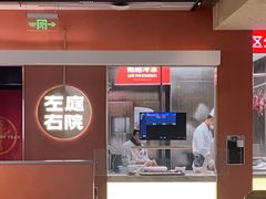 -左庭右院鲜牛肉火锅(南通CBD大有境店)