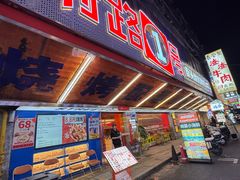 -神府路壹号·海鲜烧烤排档(三坊七巷店)