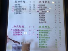 菜单-CoCo都可(湖滨银泰店B区店)