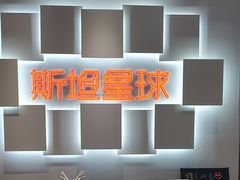 -斯坦星球AI编程·机器人科创·科学实验·信奥·思维·STEM·乐高·竞赛考级(长宁虹桥大融城荟聚中心)