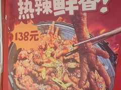 -老天桥蛙炉火锅(姑苏总店)