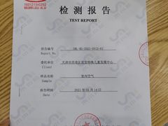 -科立恩进口除甲醛甲醛检测