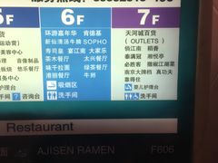 -绿茶餐厅(广州天河城店)