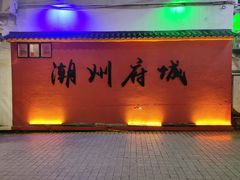 -老猫牛肉火锅(沙溪店)