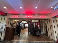 -老厨家(中央大街西七道街店)