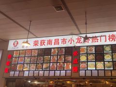 -冶建镜子·老南昌大排档·江西虾王(总店)