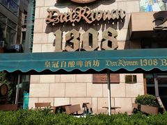 -皇冠自酿啤酒坊(中国红街5号楼店)