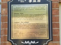 -青岛德国监狱旧址博物馆