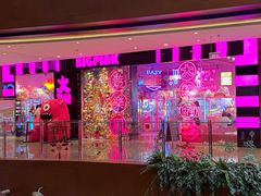 -BIG PINK大粉娃娃机主题馆(圆融星座店)