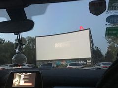 -枫花园汽车电影院(朝阳公园店)