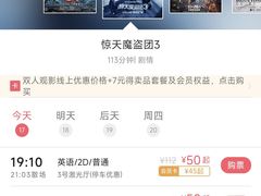 -CGV星星影城(颐堤港ScreenX店)