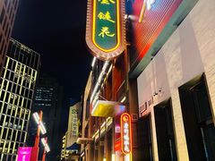 -金链花·泰国餐厅(国贸店)