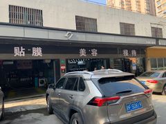 -CJ车体工作室·洗车·贴膜·美容