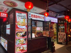 -华威约饭街