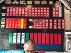 -裕兴记·三虾面(西北街总店)