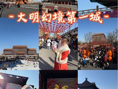-大明幻境第一城