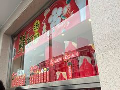 -大桥道食品商店(咸阳路店)