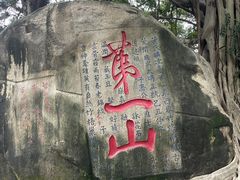 -乌山风景区