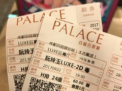 -成都百丽宫影城(LUXE太古里店)