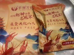 -於氏虾神(盱眙总店)