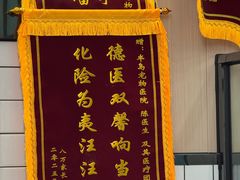 -半岛宠物医院24小时(科华中路店)