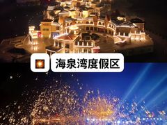 -青岛方特梦幻王国