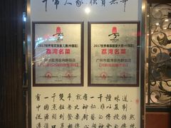 -粤·向群饭店(龙津东路总店)
