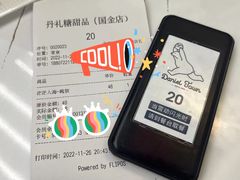 -丹礼糖甜品