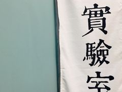 -橘酱餐厅