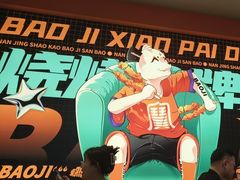 -宝记烧烤·碳锅羊肉·羊蝎子火锅·夜食社(文体路创始店)