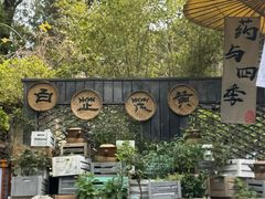 -西安国际创新人才交流中心•药浴温泉