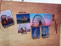 石景山游乐园-北京石景山游乐园