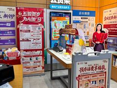 -中国移动(临汾路营业厅)