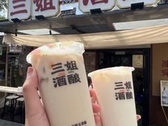 -科巷三姐酒酿(老门东店)
