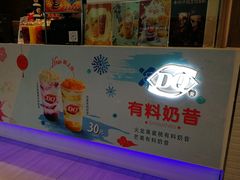 -DQ·蛋糕·冰淇淋(通州万达店)