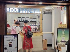 -一杯黔茶(西江千户苗寨古街店)