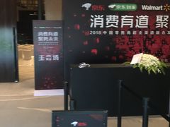 -北京康莱德酒店