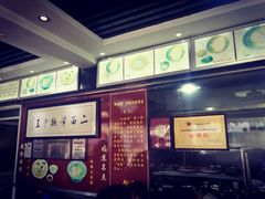 -裕兴记·三虾面(西北街总店)